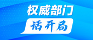 肏大胖屄权威部门话开局_fororder_banner-371x160(1)